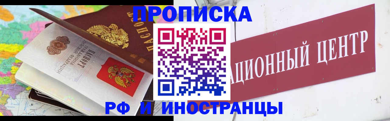 пропишу в квартире в Никольском